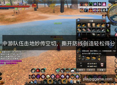 中游队伍击地妙传空切,撕开防线创造轻松得分 中游队伍击地妙传空切,撕开防线创造轻松得分